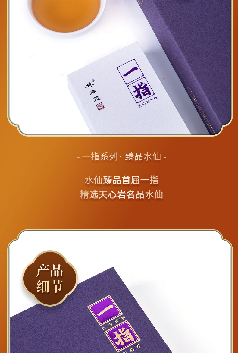一指详情页_10.jpg