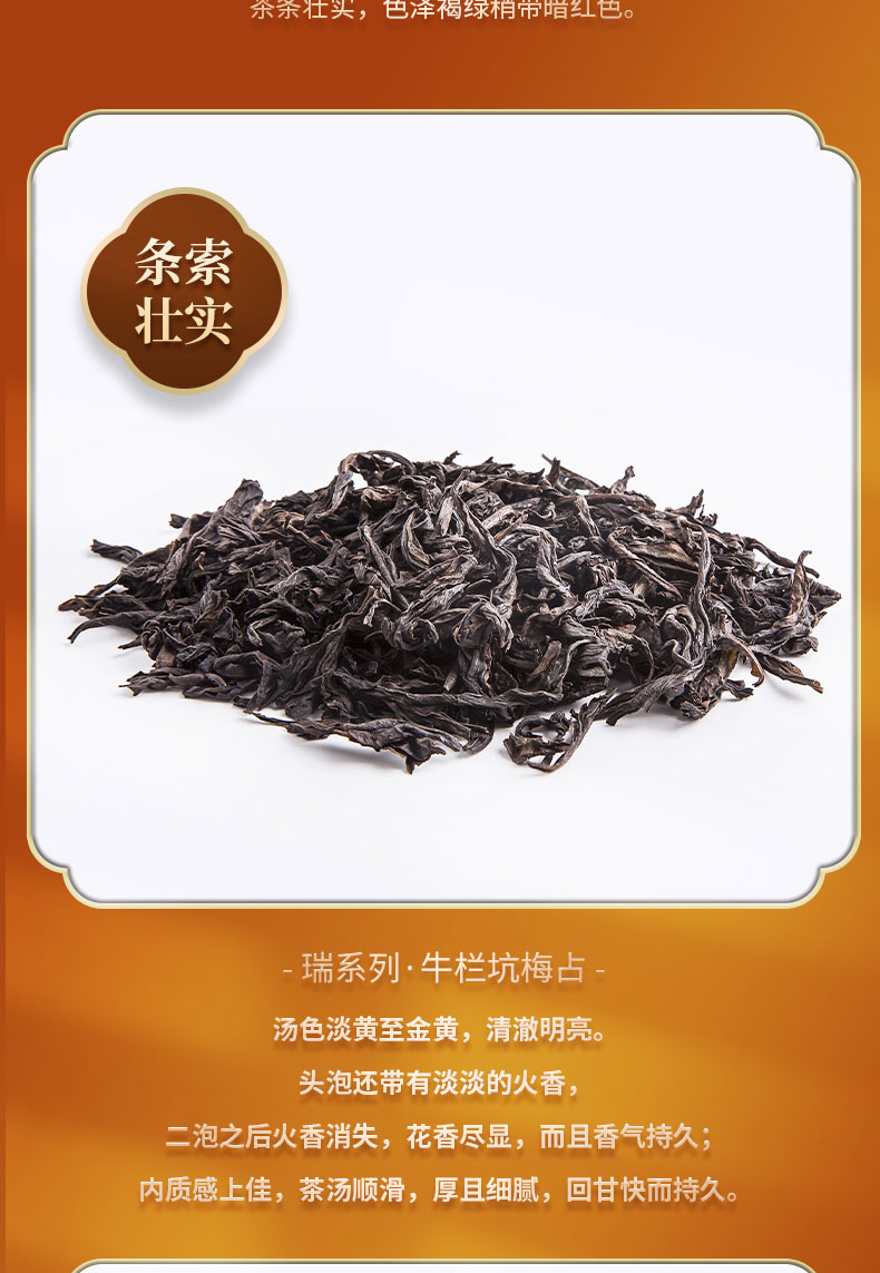梅占详情页_09.jpg