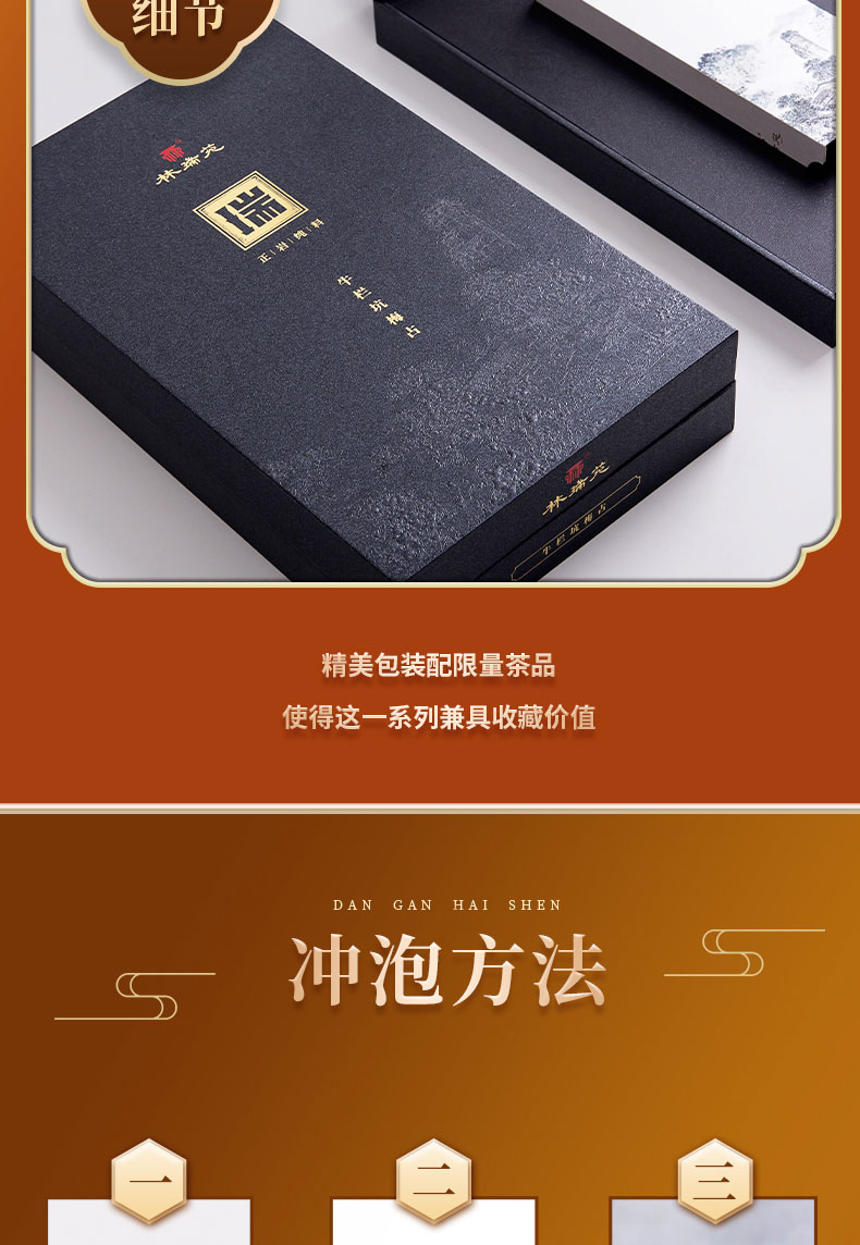 梅占详情页_11.jpg