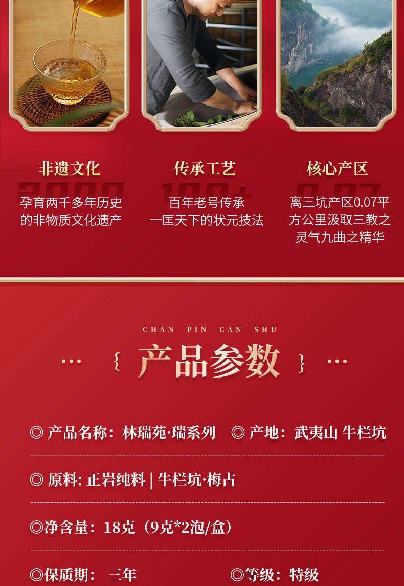 梅占详情页_04.jpg