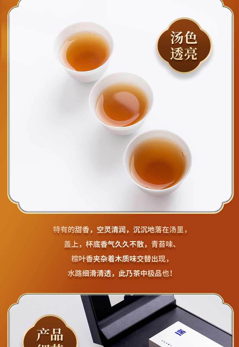 梅占详情页_10.jpg