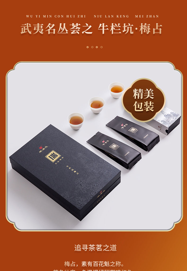 梅占详情页_08.jpg